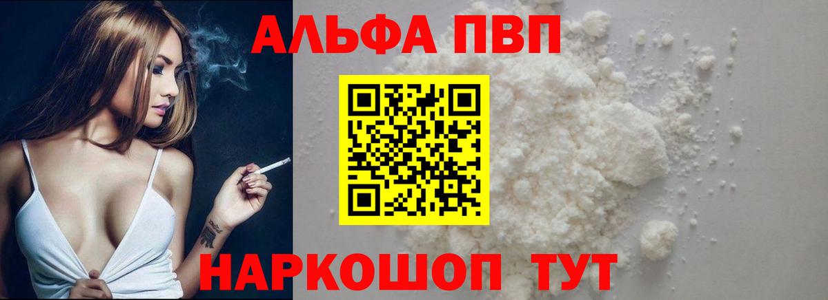 APVP Соль Кореновск