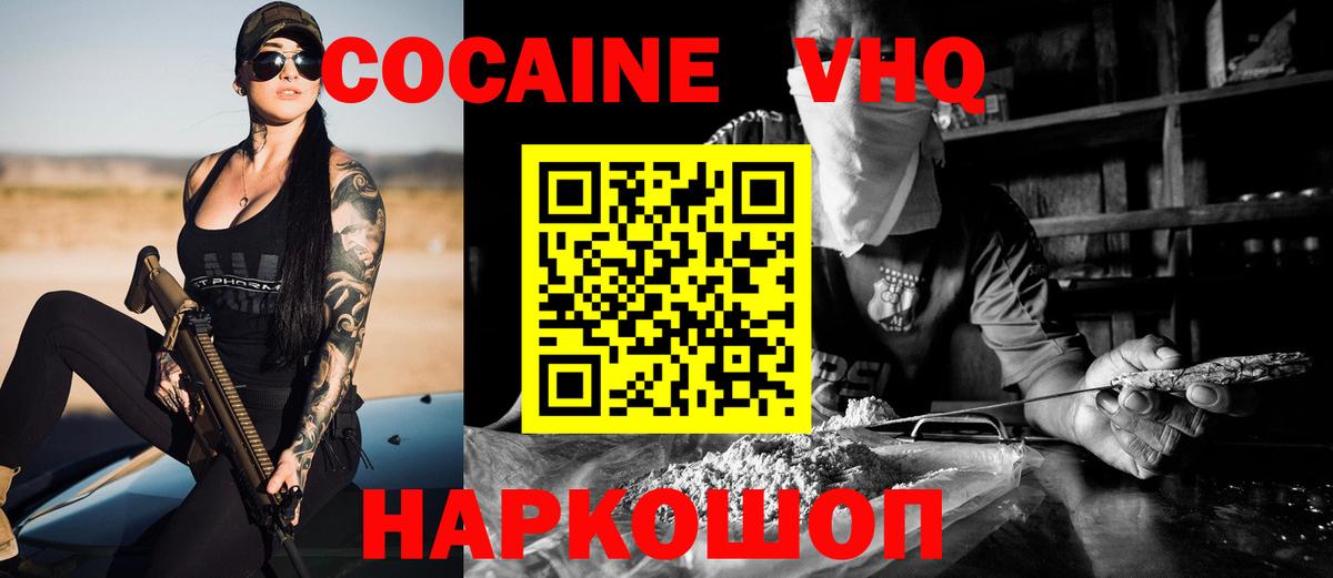 Кокаин Эквадор Кореновск