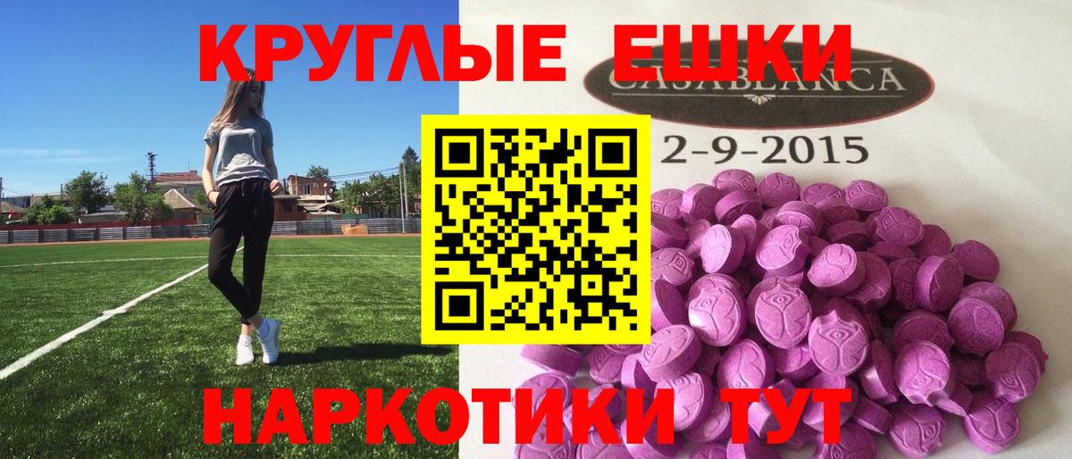 Ecstasy ешки  Вход с VPN  это наркотические препараты  Экстази MDMA  Кореновск  блэк спрут ТОР 