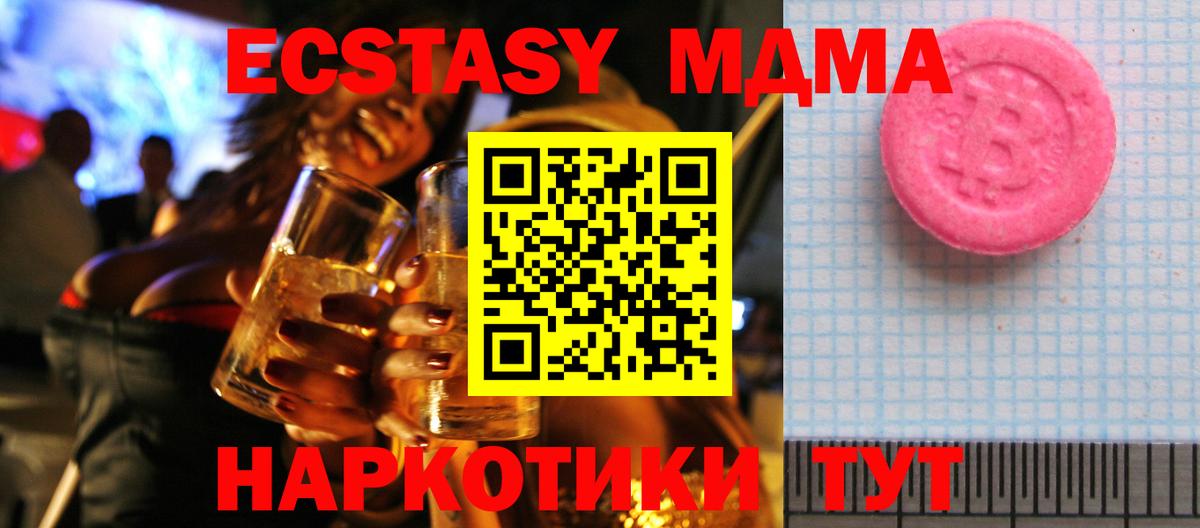 Ecstasy mix Кореновск