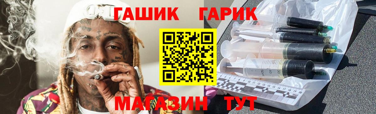 ГАШИШ Изолятор Кореновск