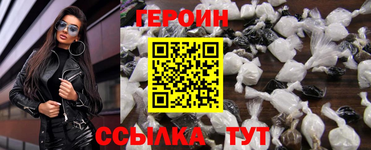 Кореновск  ГЕРОИН гречка  Вход с VPN 