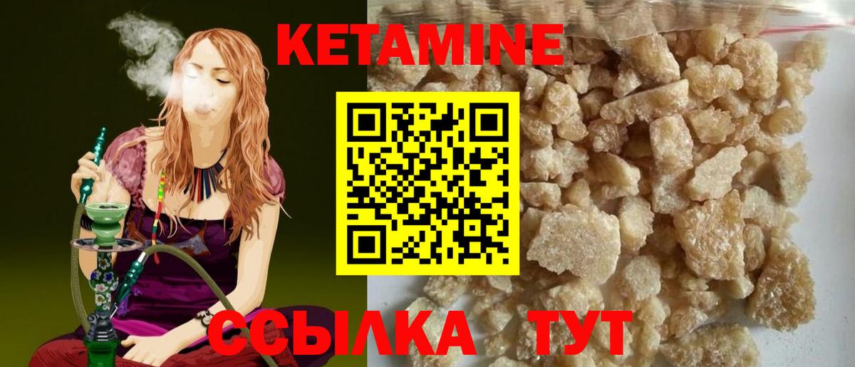 Кореновск  Кетамин VHQ  Вход с VPN 