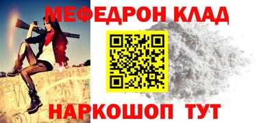 меф Бузулук