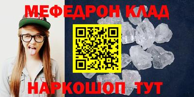 меф Бузулук