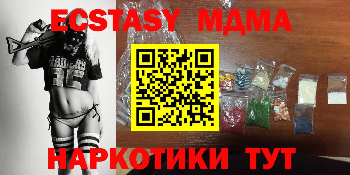 MDMA crystal Кореновск