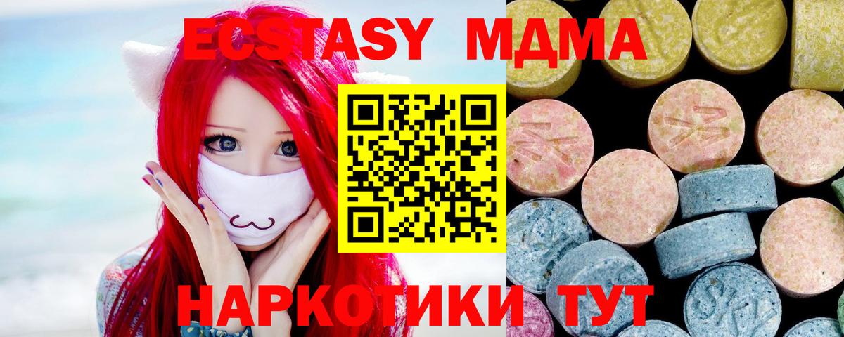 MDMA молли  МДМА молли  Вход с VPN  Кореновск 