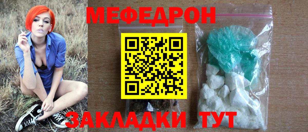 Меф  МЯУ-МЯУ VHQ  ОМГ ОМГ ТОР  МЯУ-МЯУ мука  Кореновск  Вход с VPN  МЕФ 