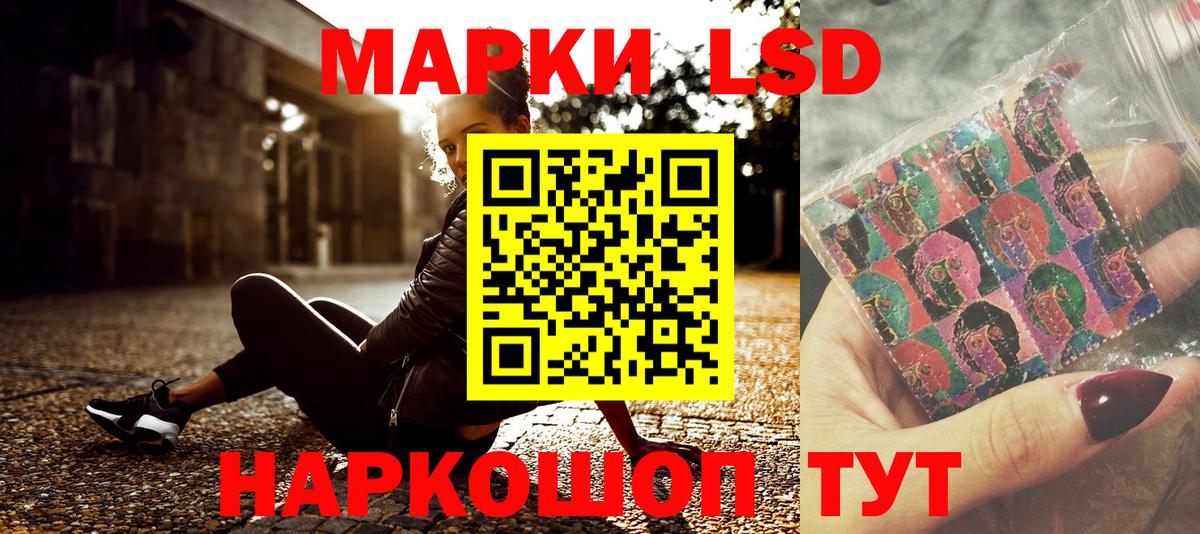 Кореновск  Наркотические марки 1,5мг  Вход с VPN 