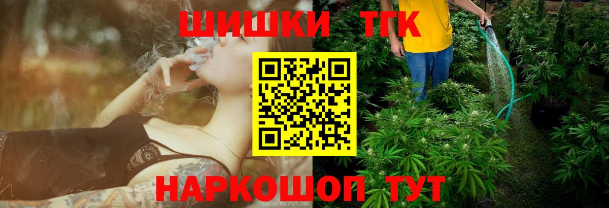 Бошки Шишки семена  Бошки Шишки MAZAR  Каннабис ГИДРОПОН  Вход с VPN  Кореновск 