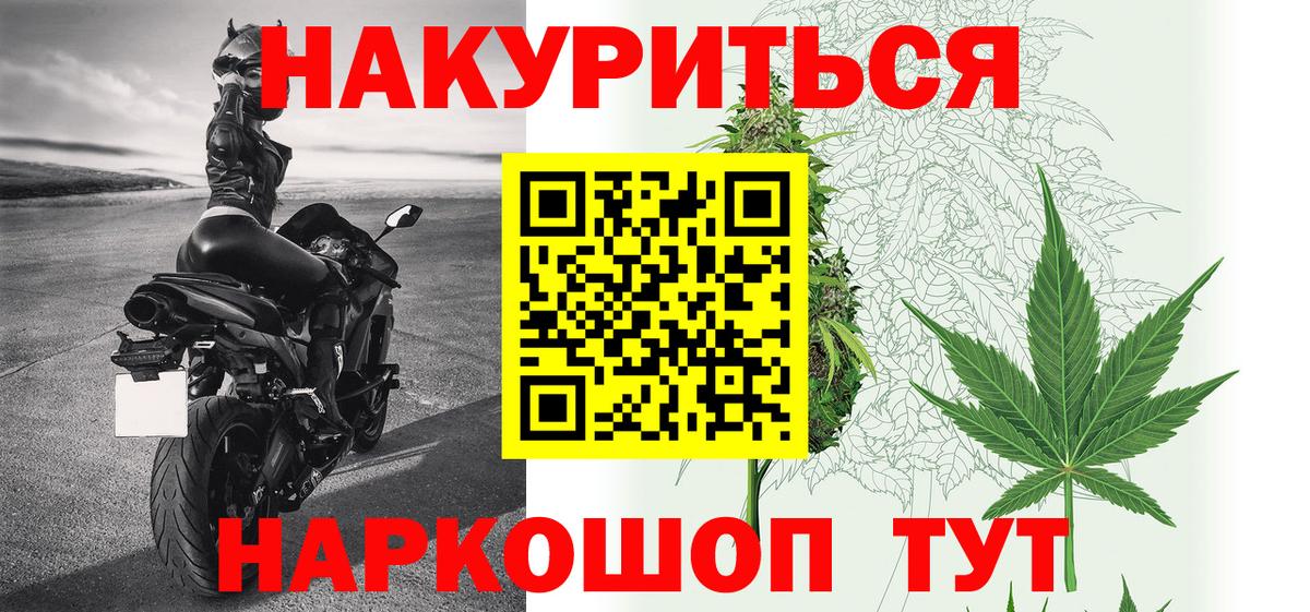 Бошки Шишки White Widow Кореновск